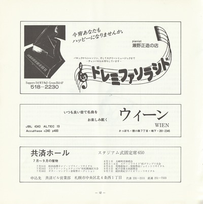 19850710SSO261st_12