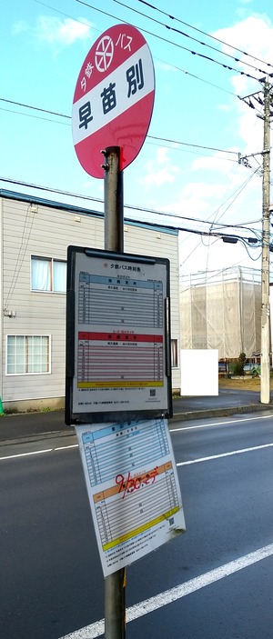 20230929SanaebetsuBusS