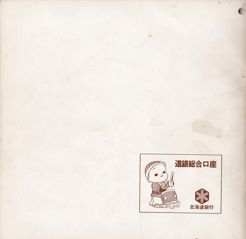 19750923SSO152nd32