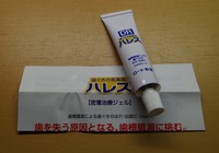 Haresu3