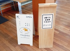 20260419ToyaMizunoeki3Tsudou1