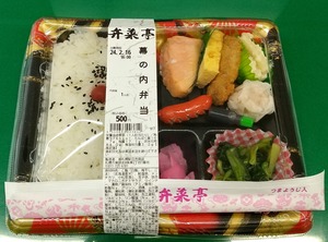20240216BensaiteiMakunouchi2