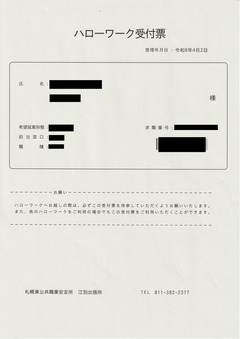 20260402HW_uketsukehyou