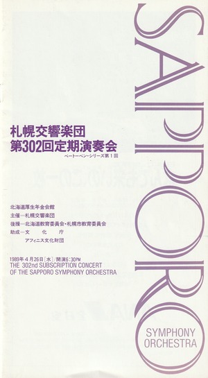 19890426SSO302nd_01