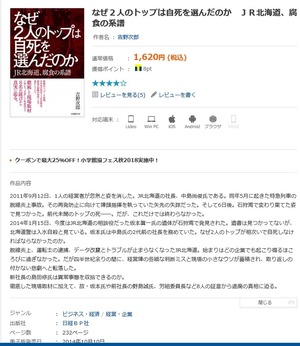 YoshinoJiroBook
