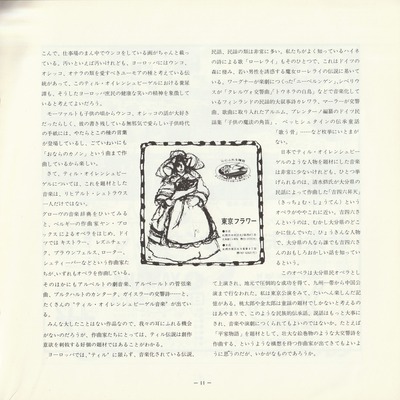 19820617SSO227th_11