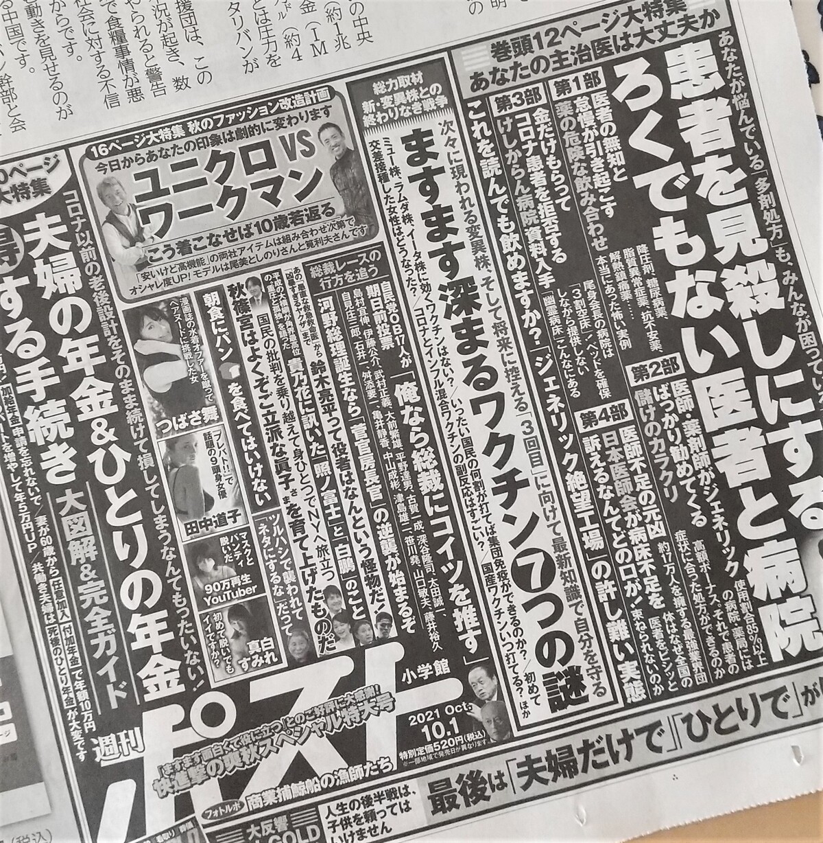 新・読後充実度 84ppm のお話