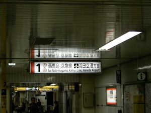 20191112HIgashiGinzaSTA2