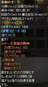 雷2