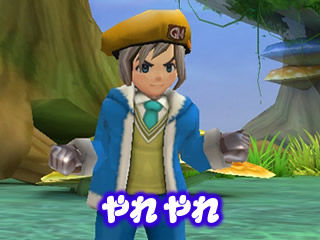 やれやれ