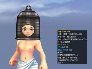 釣鐘