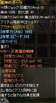 雷4