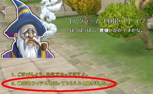 イワン2