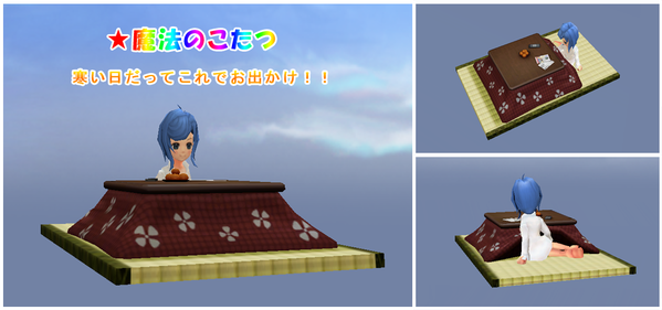 magic_kotatsu