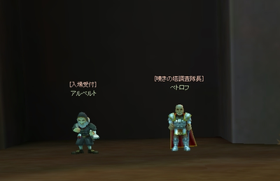 petorohu