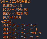 レイダー_混沌