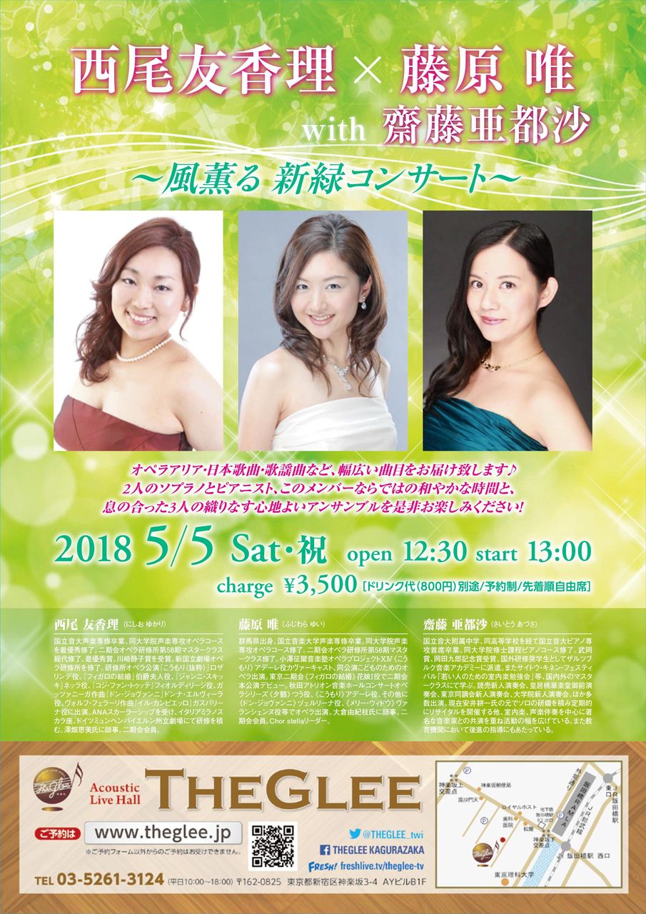 5月5日コンサート Yui Fujiwara ぶろぐ 5月5日コンサート Yui Fujiwara ぶろぐ