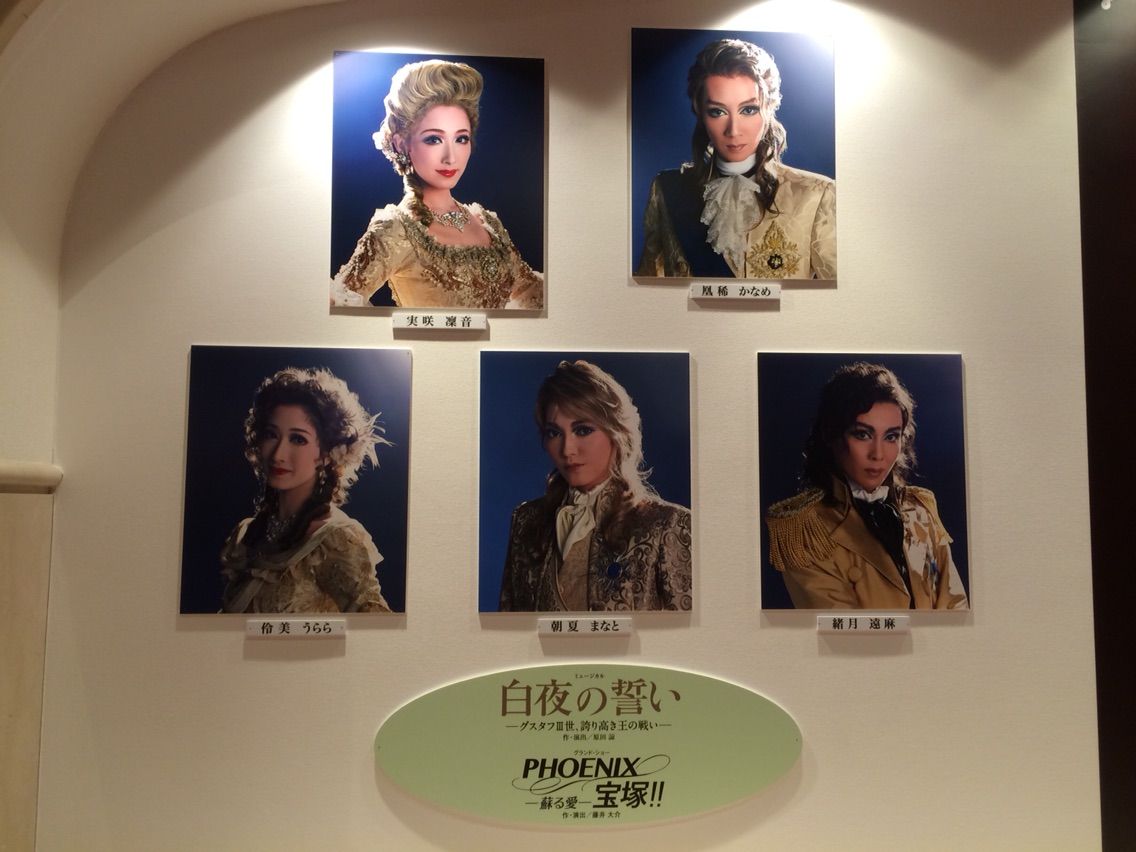 宝塚 朝夏まなと お茶会 DVD 朝夏まなとさん 白夜の誓い お茶会DVD 宙