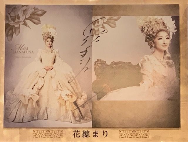 マリー アントワネット 19年1月14日マチネ於梅田芸術劇場メインホール Le Roman De Rose 別館 マリー アントワネット 19年1月14日マチネ於梅田芸術劇場メインホール Le Roman De Rose 別館