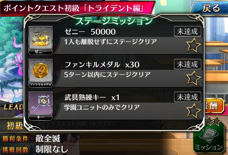 ファンキル学園10月 17 ポイントクエスト 攻略ブログ ファンキルを無課金で遊ぼう キャラ 武具 イベント まとめ