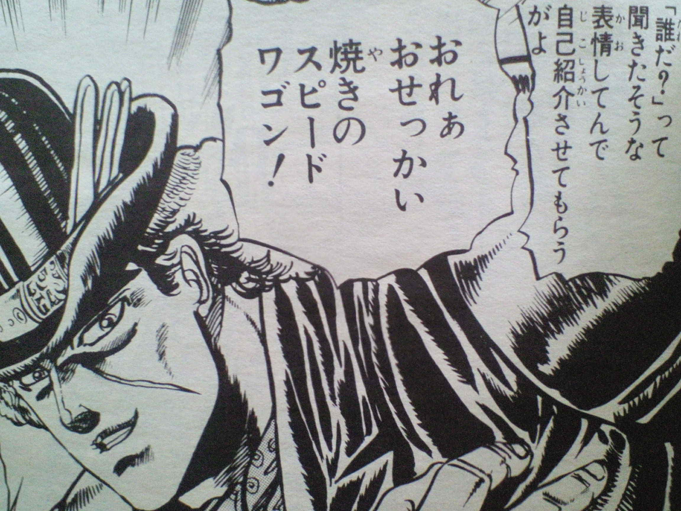 ジョジョ 界斗の日記 ジョジョ 界斗の日記