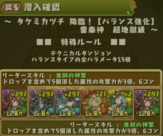タケミカヅチ降臨 雷拳神 超地獄級 覚醒ツクヨミpt ノーコン マジック 自演 Trickstarの悪戯
