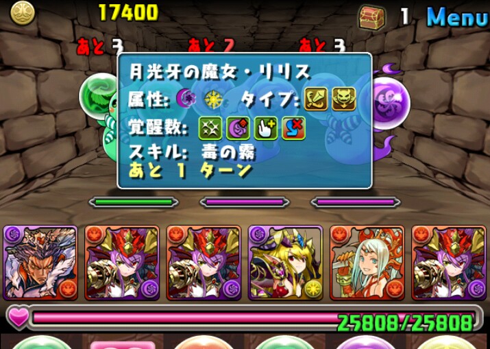 金曜ダンジョン 天獄塔 超地獄級 呂布 ソニアpt 赤関羽終了のカウントダウン マジック 自演 Trickstarの悪戯