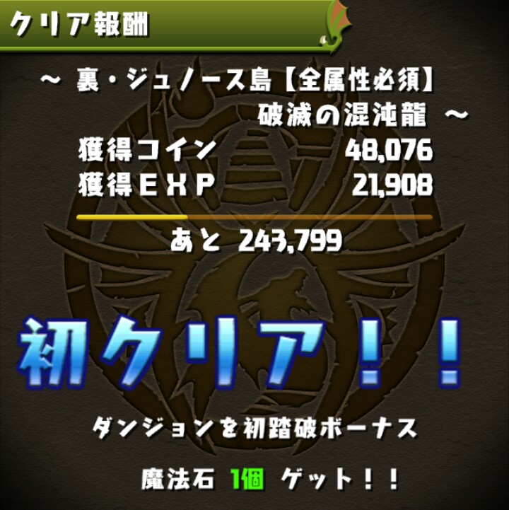 裏 ジュノース島 全属性必須 呂布 ソニアpt マジック 自演 Trickstarの悪戯