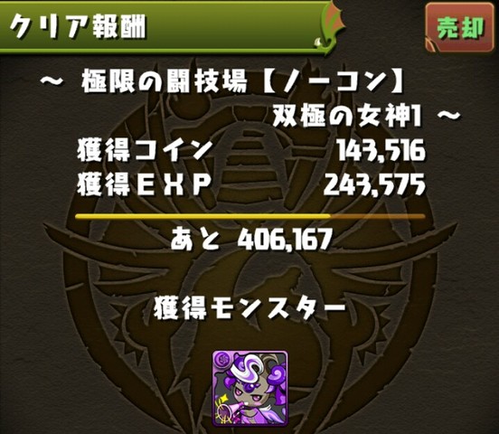 極限の闘技場1 ソロ周回 暗黒神 ツクヨミドラゴンpt 超究極ヨミドラ マジック 自演 Trickstarの悪戯 極限の闘技場1 ソロ周回 暗黒神 ツクヨミドラゴンpt 超究極ヨミドラ マジック 自演 Trickstarの悪戯