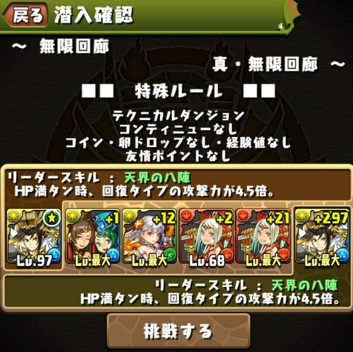 真無限回廊を弱小光諸葛亮パで初クリア マジック 自演 Trickstarの悪戯