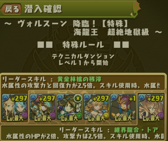 ヴォルスーン降臨 超絶地獄級 ソロ イズイズ リューネ ノーコン マジック 自演 Trickstarの悪戯 ヴォルスーン降臨 超絶地獄級 ソロ イズイズ リューネ ノーコン マジック 自演 Trickstarの悪戯