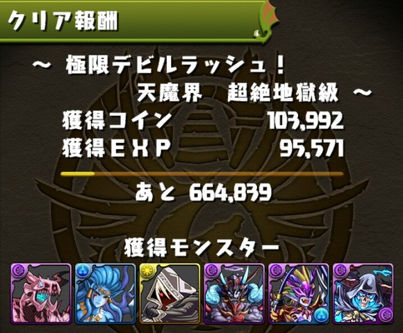 覚醒劉備でデビルラッシュ周回スタート マジック 自演 Trickstarの悪戯
