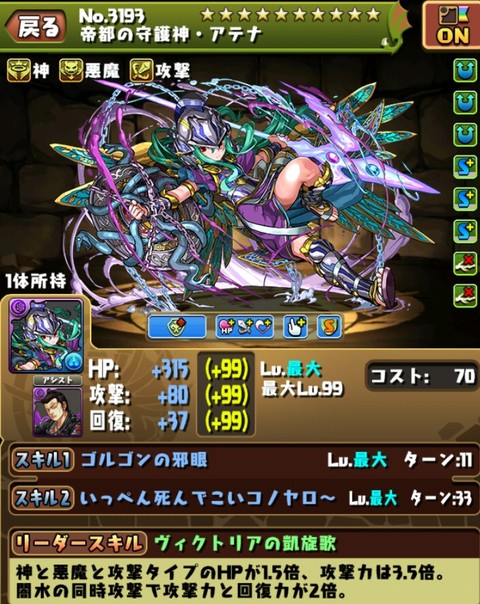 極限の闘技場3 ソロ 闇アテナpt イルシックス ヘラドラ編 マジック 自演 Trickstarの悪戯