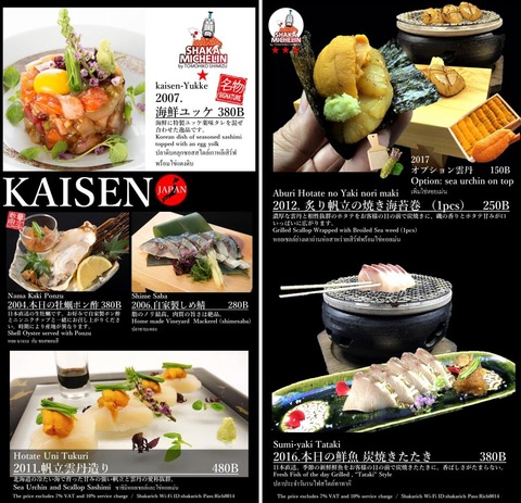 shakarich_menu12