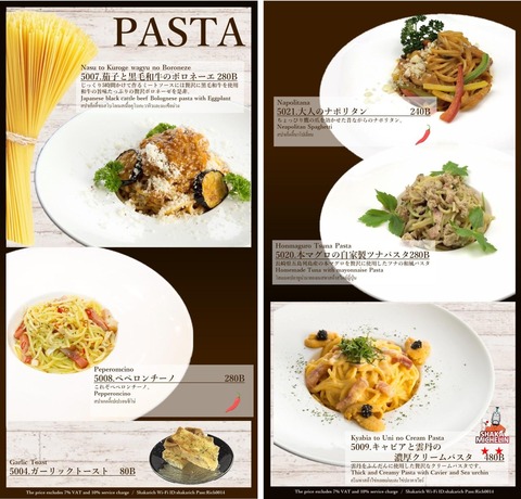 shakarich_menu03