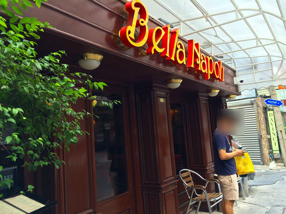 Bella Napoli Pizzeria まいぺんらいらい バンコクの日常