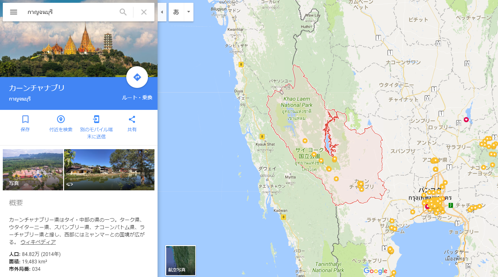 旅 バンコクからカンチャナブリーまで車で行ってみる カンチャナブリー まいぺんらいらい バンコクの日常