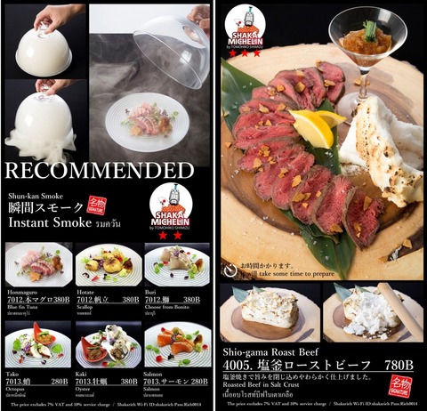 shakarich_menu14