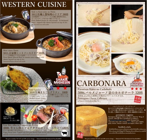 shakarich_menu04