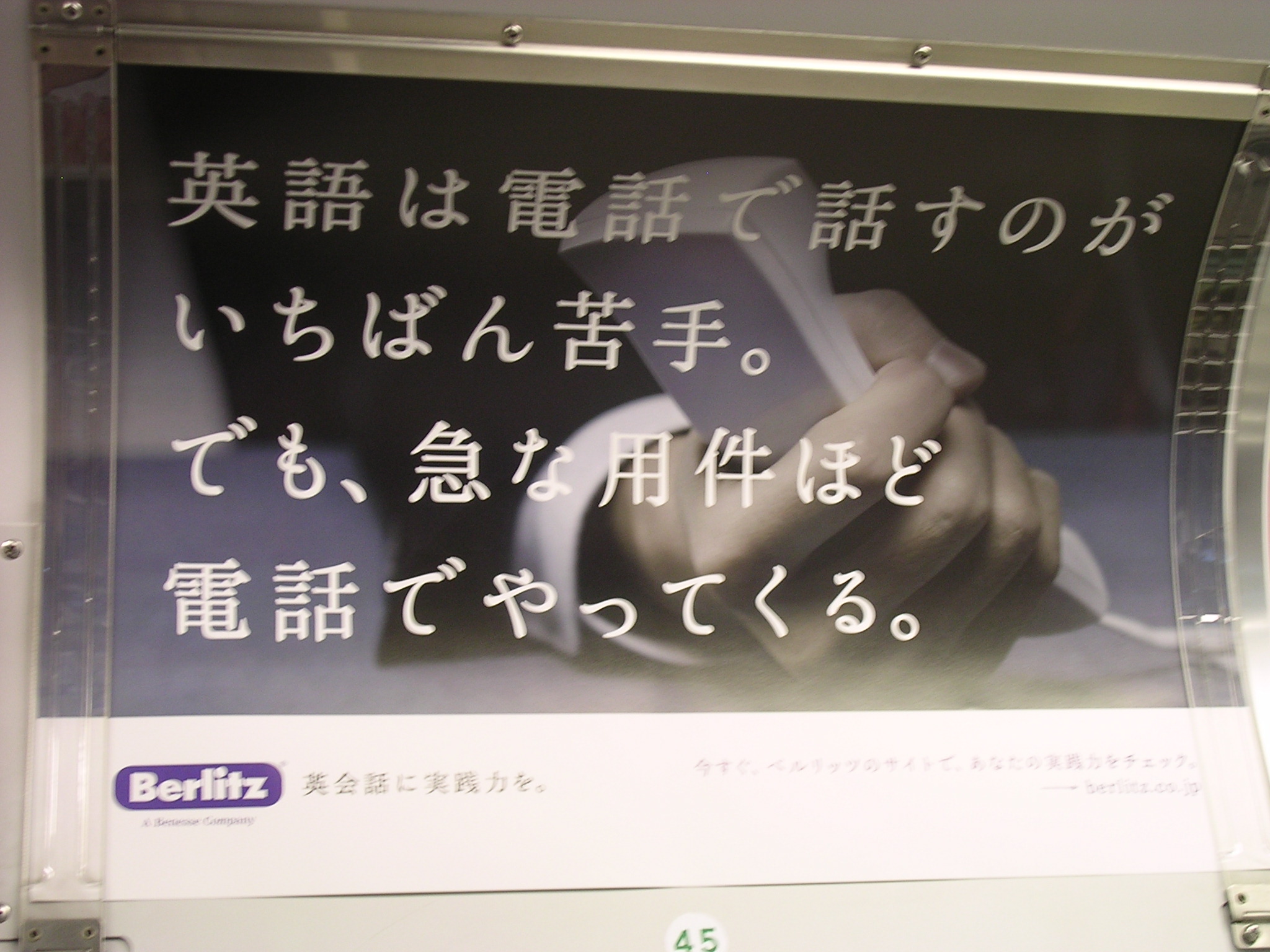 この秋の英語学校の広告ー英語は苦手 日本語を学ぼう Learn Japanese For Japanese Language Proficiency Test N1n2n3外国人のための日本語学習ブログ