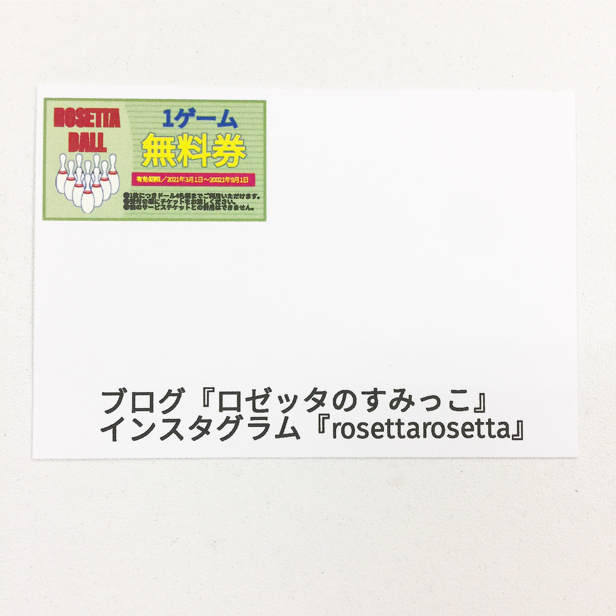 メッセージカード ロゼッタのすみっこ