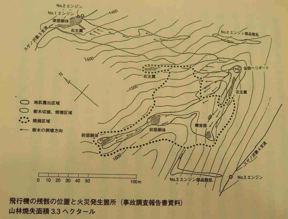 日航機墜落事故不思議な話