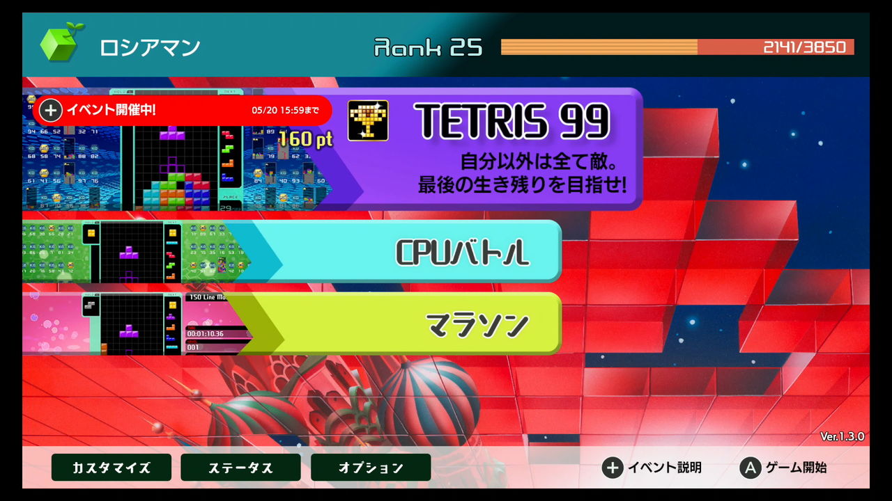 ゲーム紹介】TETRISⓇ 99 【NS】 : ゲームをしていたい人の