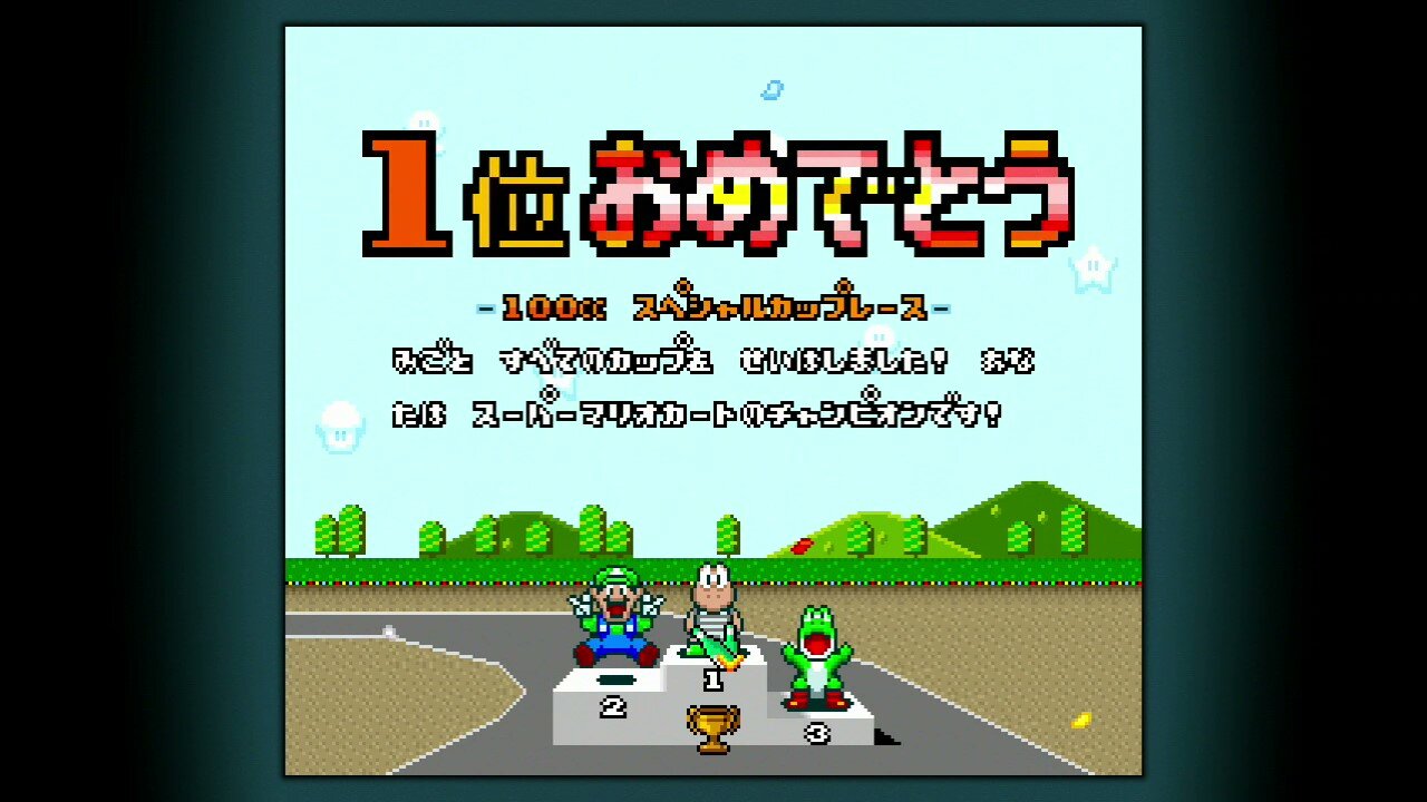 ゲーム紹介 スーパーマリオカート Sfc ゲームをしていたい人のブログ 仮