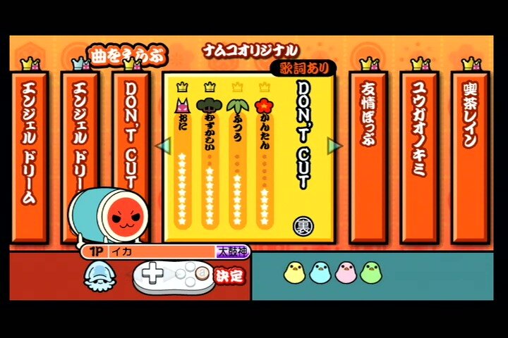 ゲーム紹介 太鼓の達人wii ドドーンと2代目 Wii ゲームをしていたい人のブログ 仮 ゲーム紹介 太鼓の達人wii ドドーンと2代目 Wii ゲームをしていたい人のブログ 仮