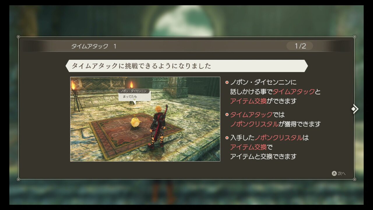 ゲーム紹介 ゼノブレイド ディフィニティブ エディション Ns ゲームをしていたい人のブログ 仮 ゲーム紹介 ゼノブレイド ディフィニティブ エディション Ns ゲームをしていたい人のブログ 仮