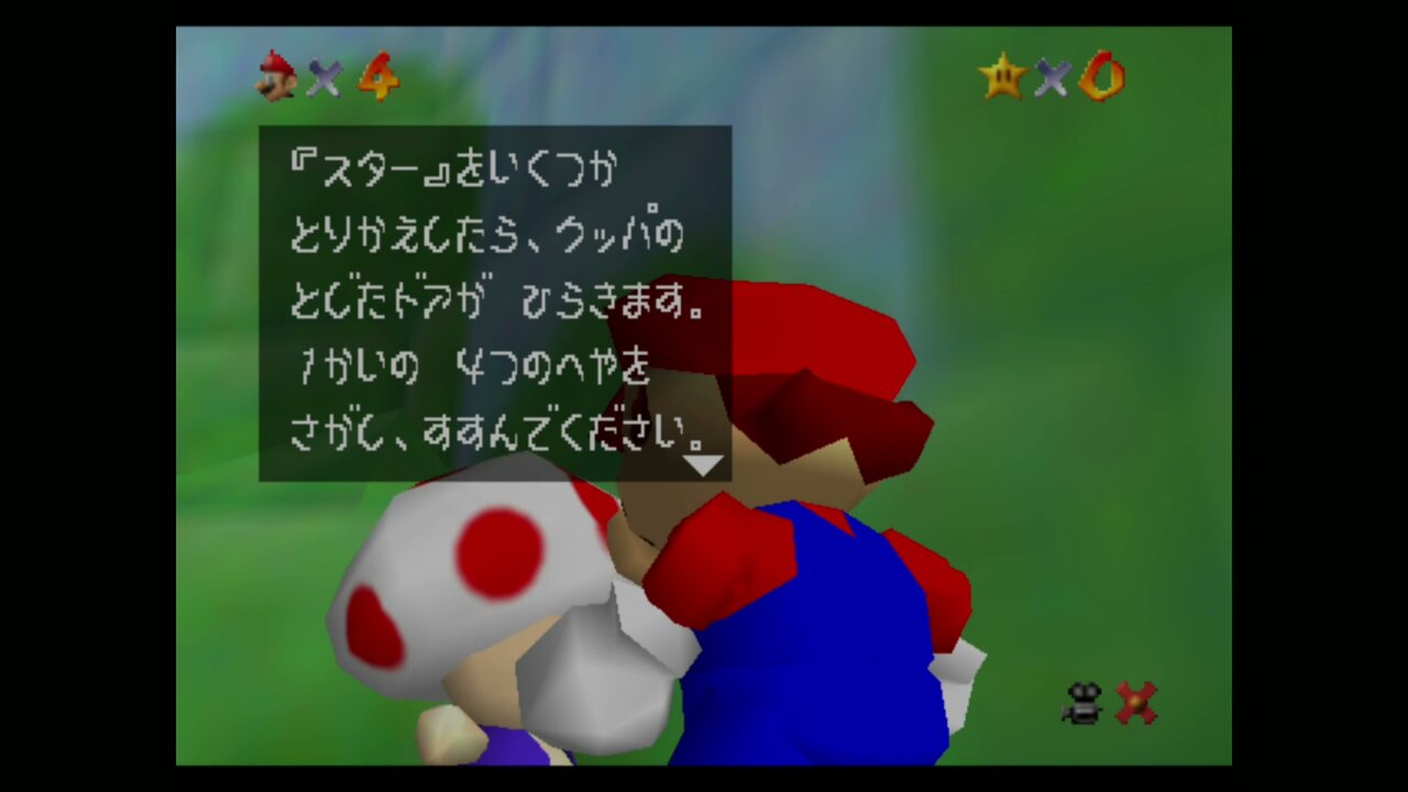 ゲーム紹介 スーパーマリオ64 N64 ゲームをしていたい人のブログ 仮 ゲーム紹介 スーパーマリオ64 N64 ゲームをしていたい人のブログ 仮