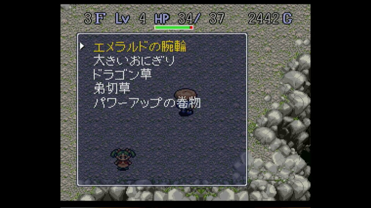 ゲーム紹介 不思議のダンジョン2 風来のシレン Sfc ゲームをしていたい人のブログ 仮