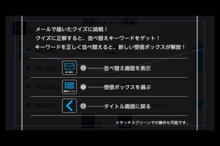 ゲーム紹介 謎解きメール Ns ゲームをしていたい人のブログ 仮 ゲーム紹介 謎解きメール Ns ゲームをしていたい人のブログ 仮