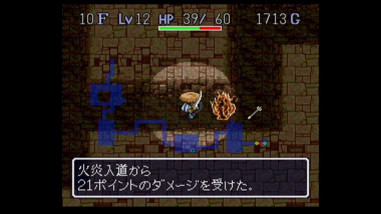 ゲーム紹介 不思議のダンジョン2 風来のシレン Sfc ゲームをしていたい人のブログ 仮